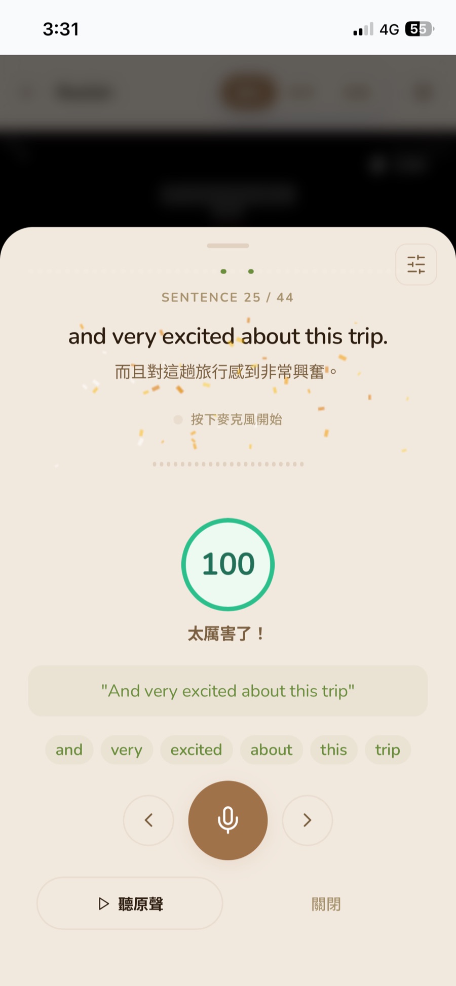 Reelish 發音評分畫面：這句拿到 100 分，逐字以綠字標出唸對的單字