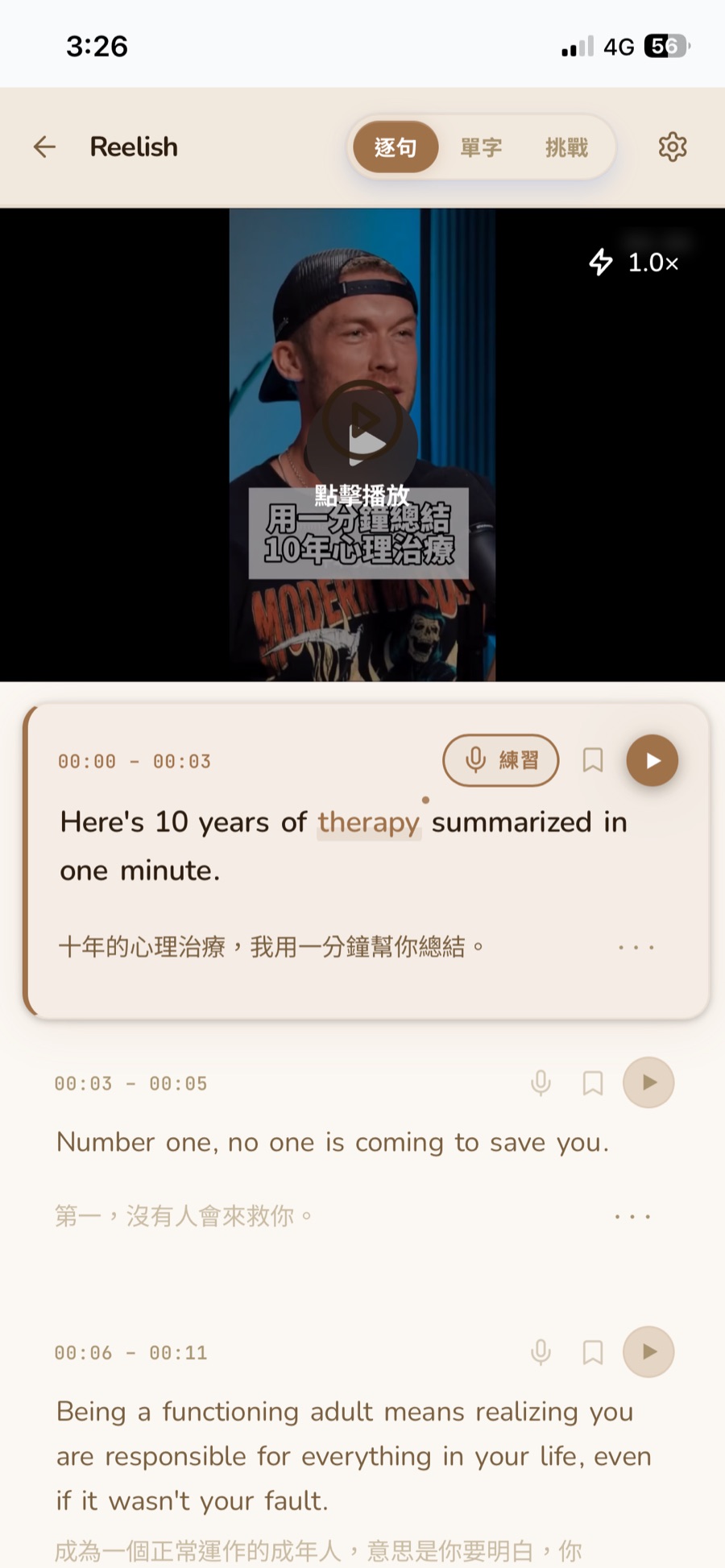 Reelish 練習頁：影片下方逐句時間軸，每句附英文、中文翻譯與跟讀按鈕